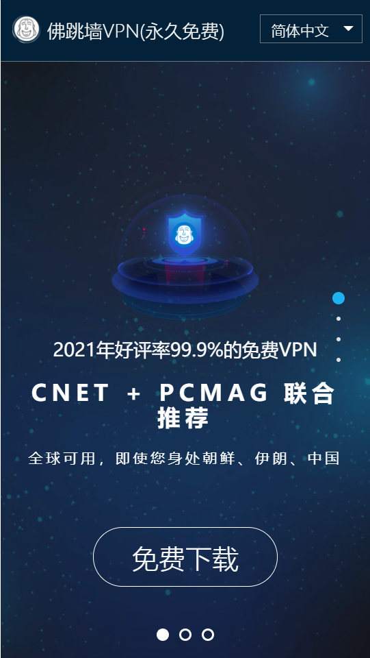 佛跳墙vp官方下载2024