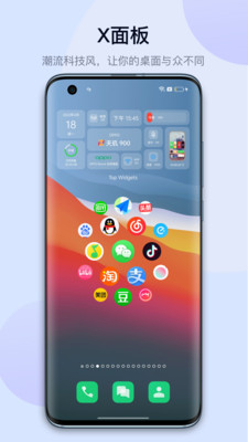 万能小组件 Top Widgets