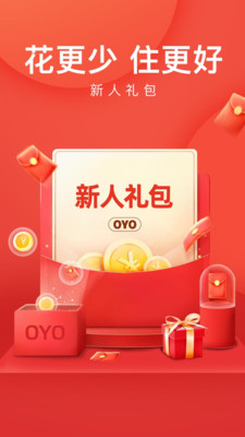 OYO酒店