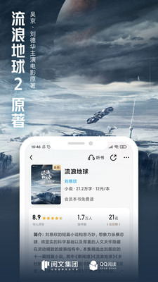 QQ阅读