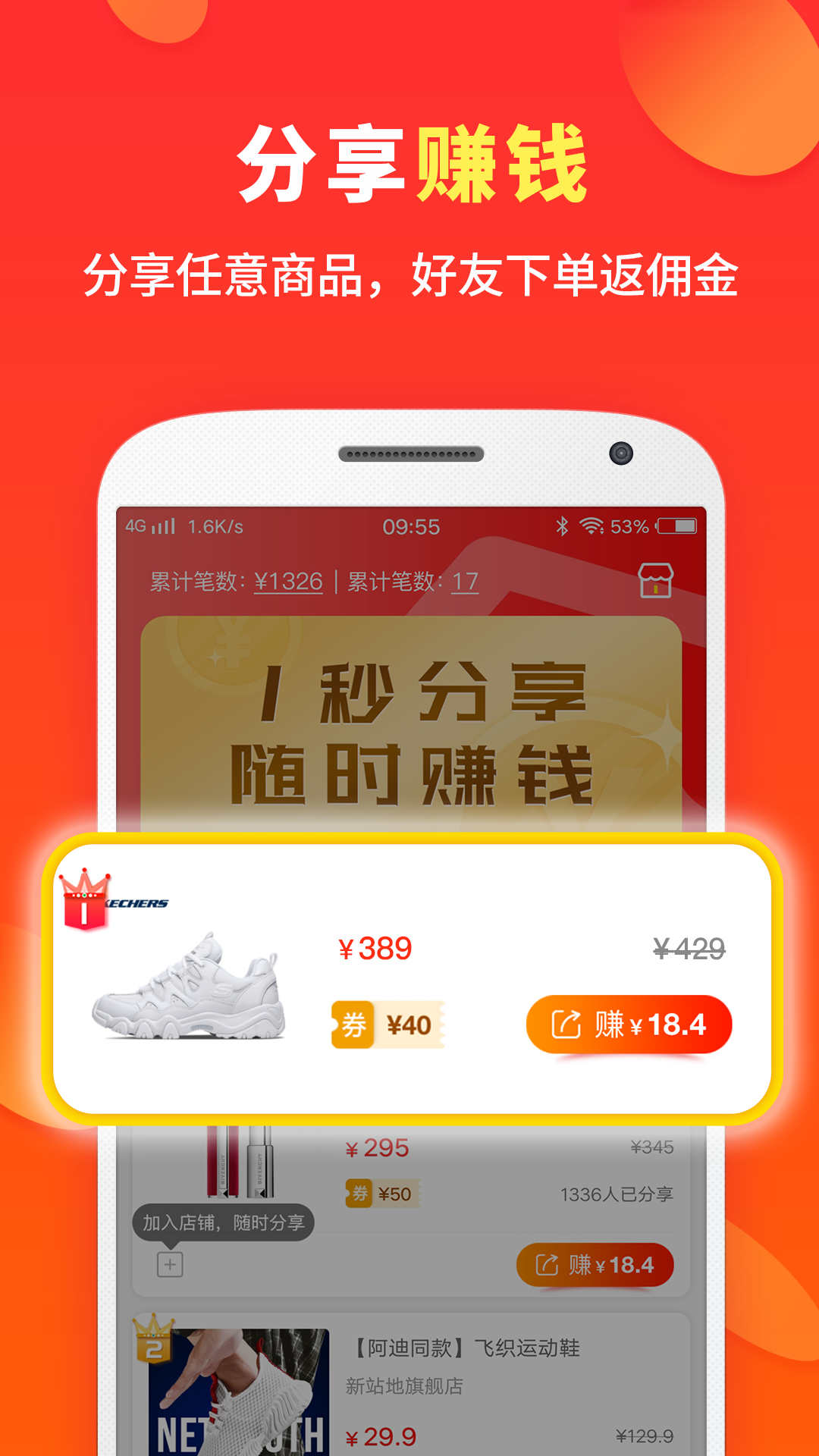 喜购