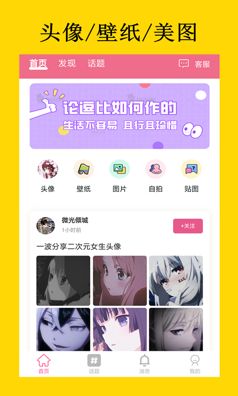 二次元