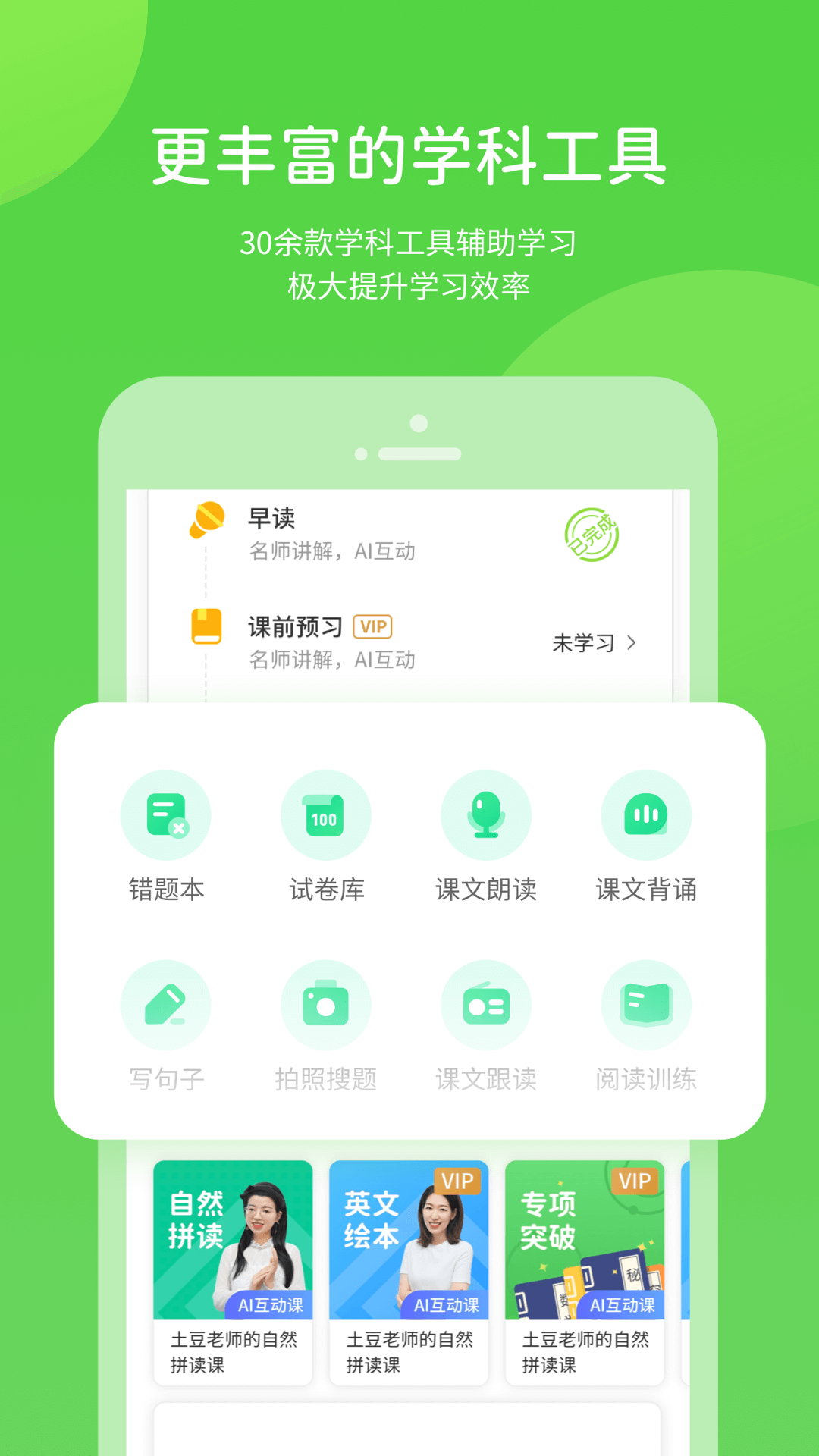 长少学习