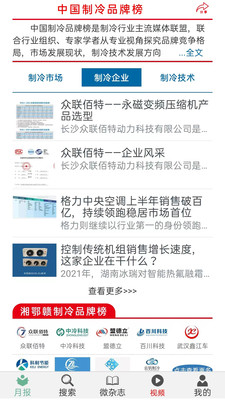 制冷品牌