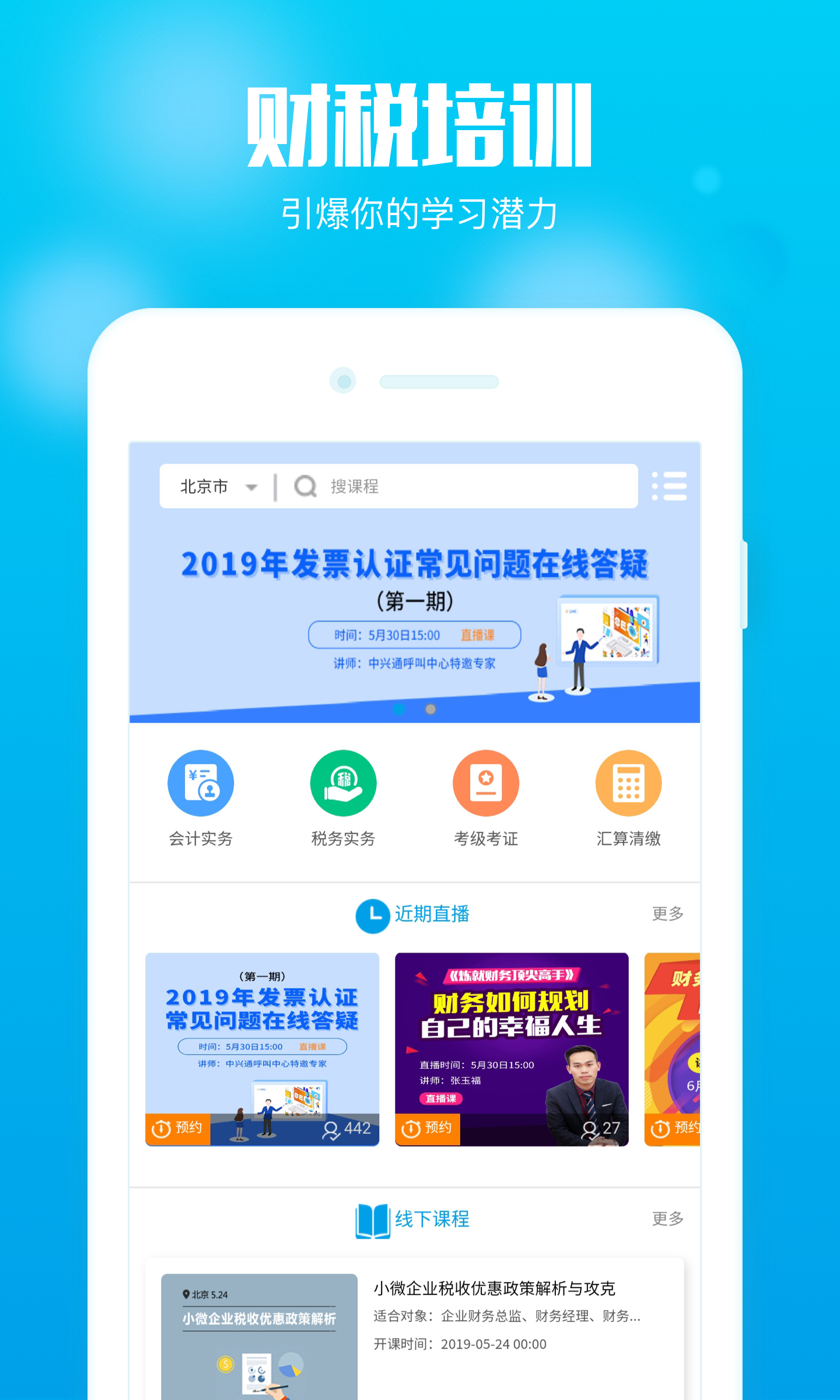 在e企
