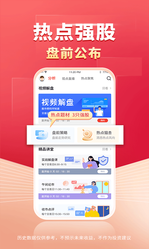 财源滚滚