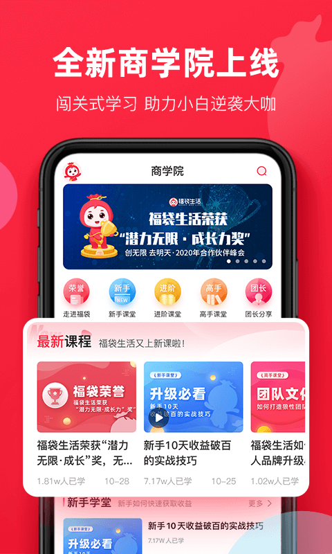 福袋生活