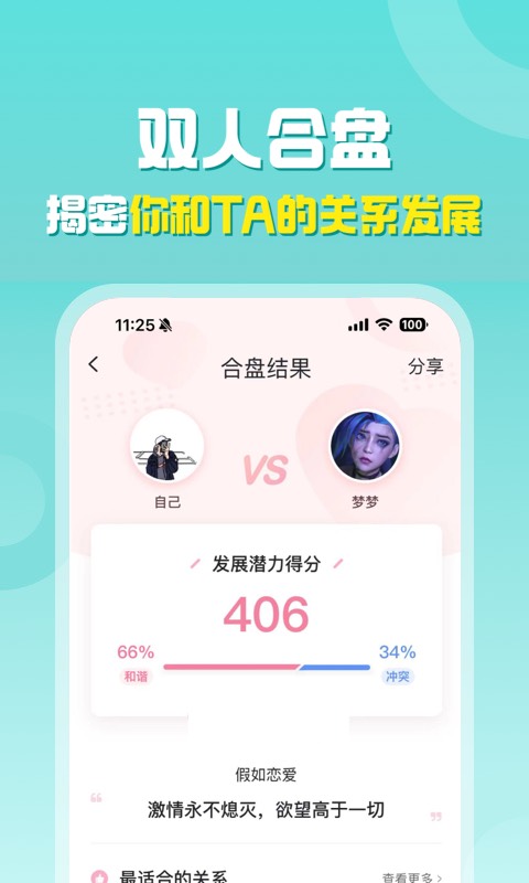 准了