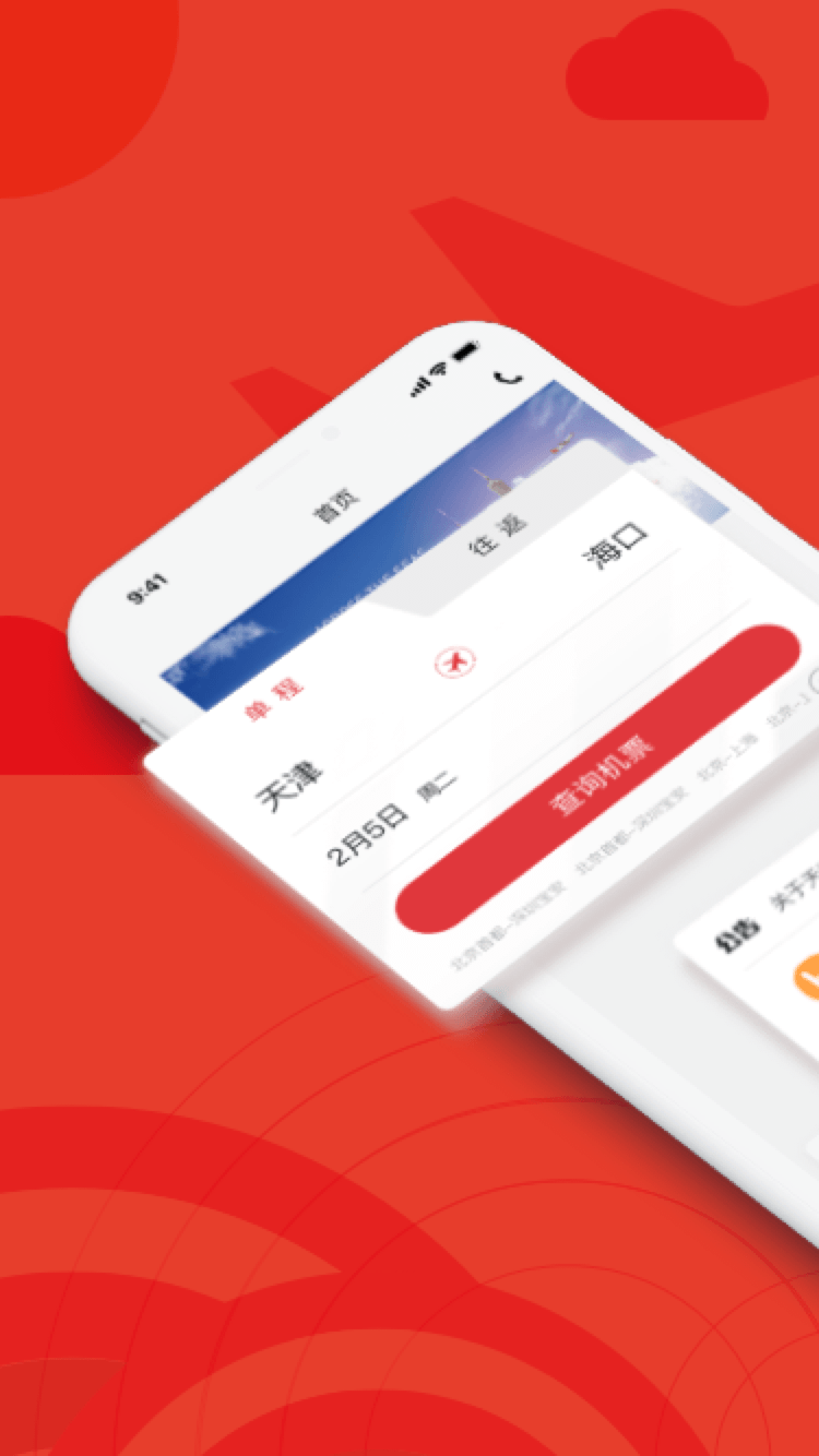 天航APP