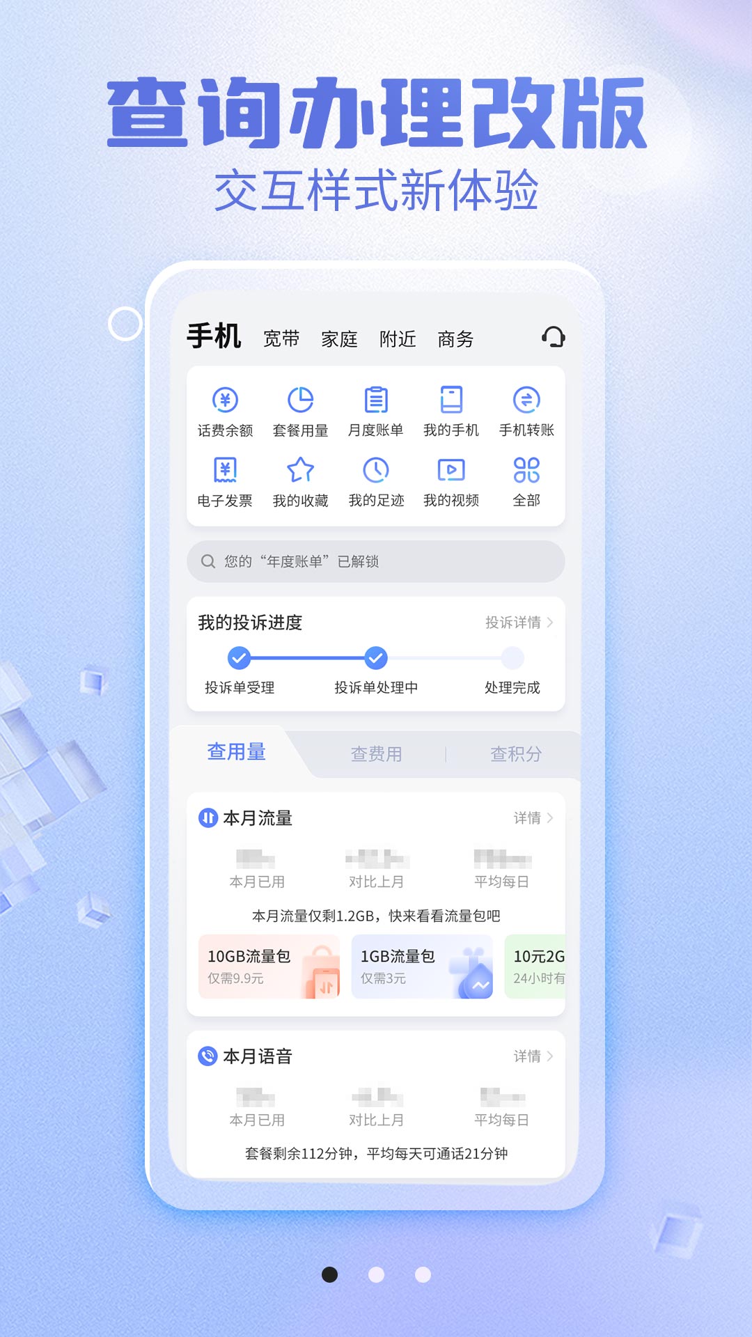 中国电信
