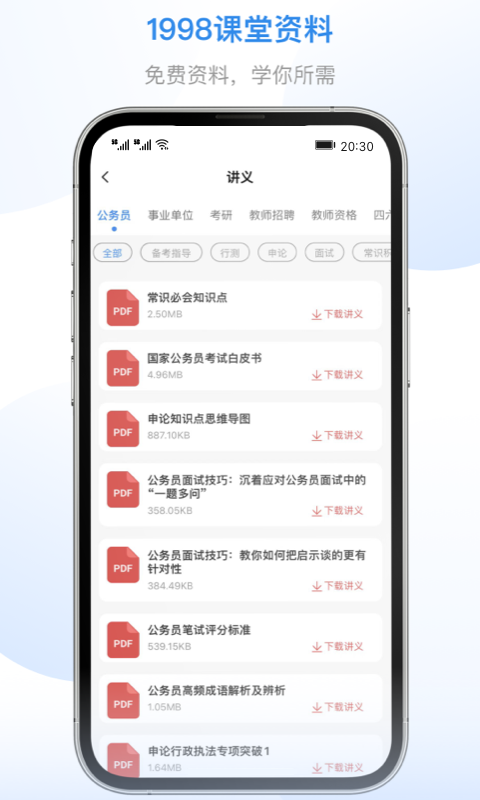 1998课堂