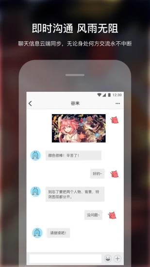 米画师ios版